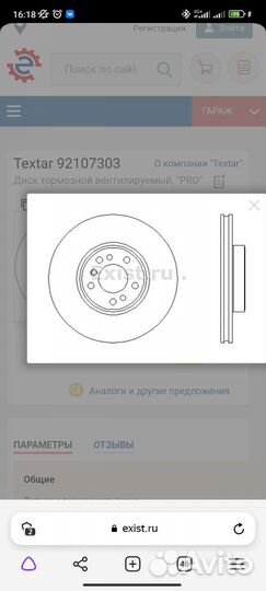Тормозные диски передние для BMW