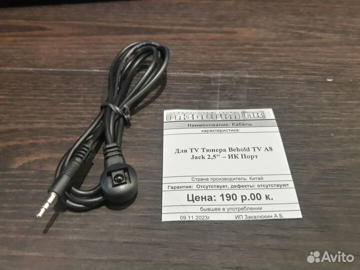 Кабель для TV тюнера Behold TV A8 Jack 2,5'' - ик