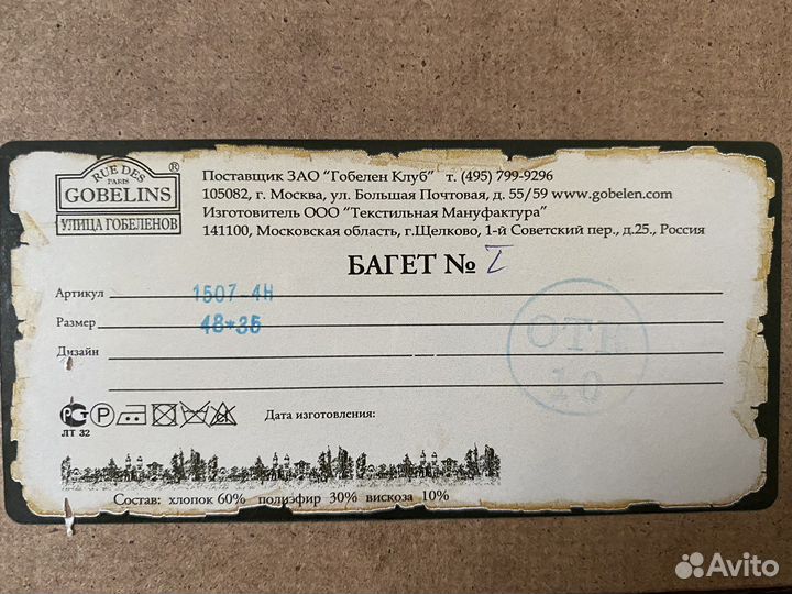 Картины из гобелена 2шт, панно Бабочка