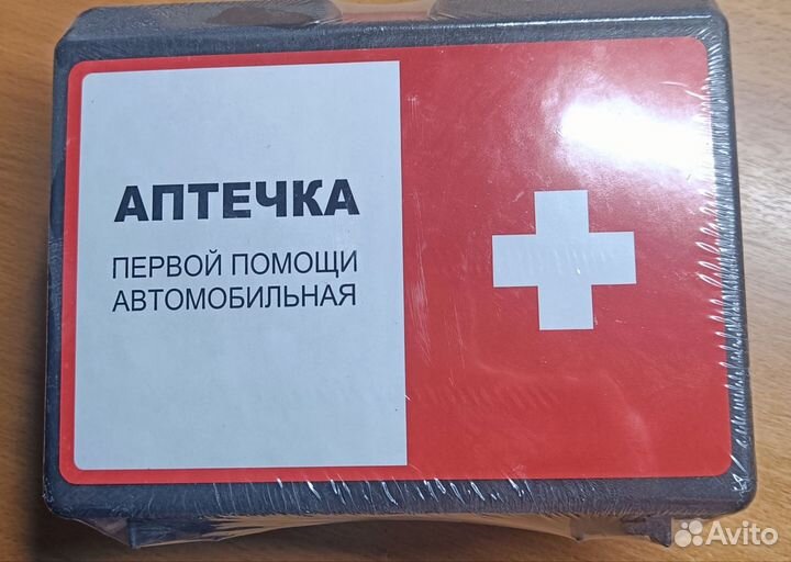 Аптечка автомобильная