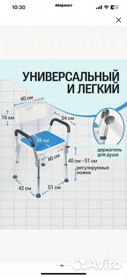 Стул для ванной и душа для купания пожилых