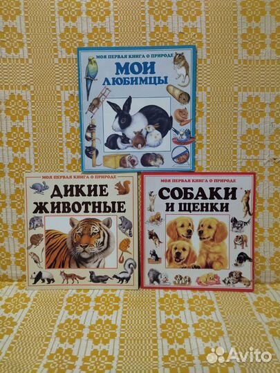 Детские книжки. Энциклопедии