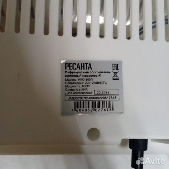 Обогреватель ресанта ико-800Л (7423)