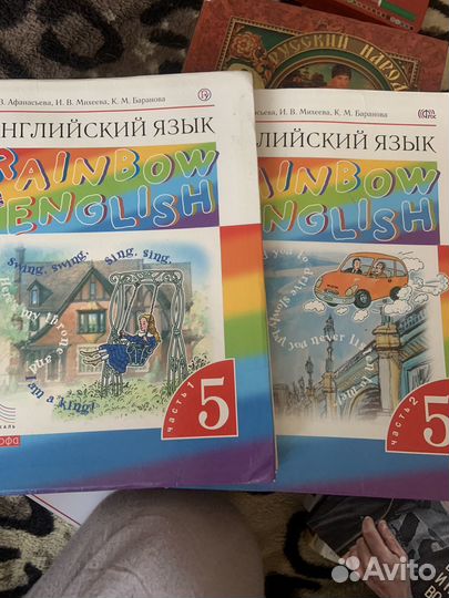 Учебники по английскому языку 5 класс афанасьева