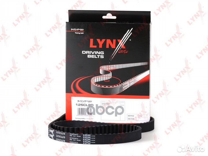 Ремень грм 125CL20 lynxauto