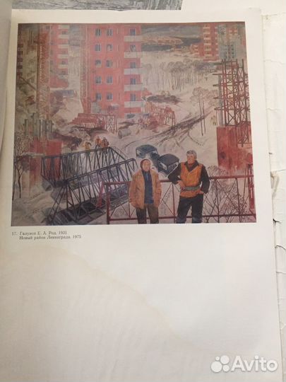 Альбом плакаты постеры СССР