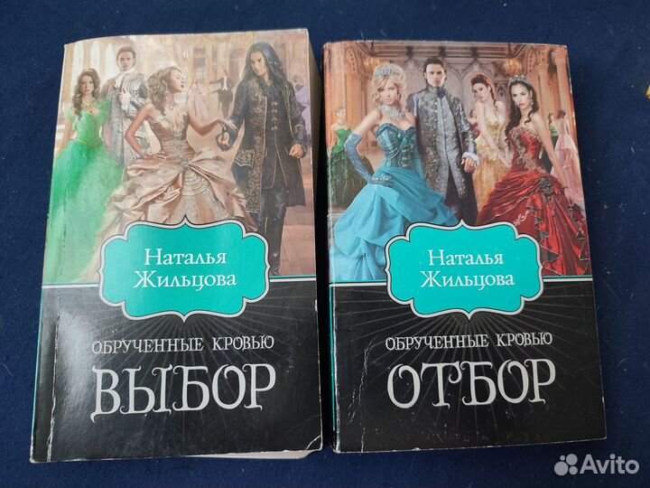 Романы Стил, Жильцова, Миллер, Делински, Робертс