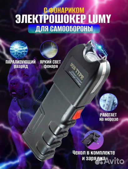 Фонарь ручной