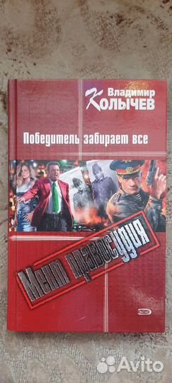Продам разные книги