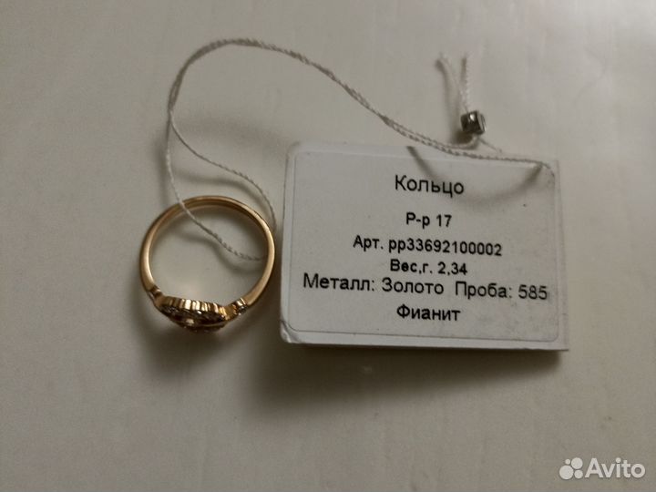 Золотое кольцо