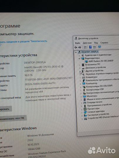 Игровой компьютер