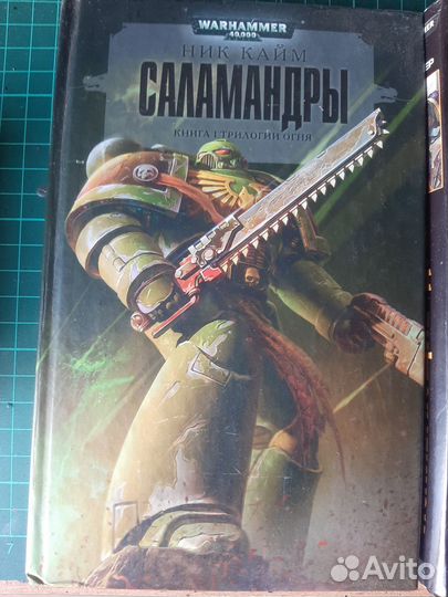 Warhammer 40000 книги