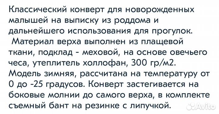 Конверт на выписку зимний