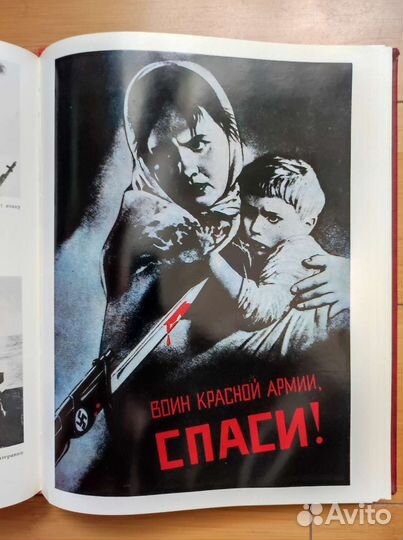 Красная Армия, Великая Отечественная война. Книги