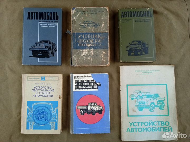 Книги Автомобилей, тракторов СССР