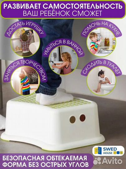 Barn Pall (аналог Ферсиктиг в Икеа) Табурет детский, белый,зеленый