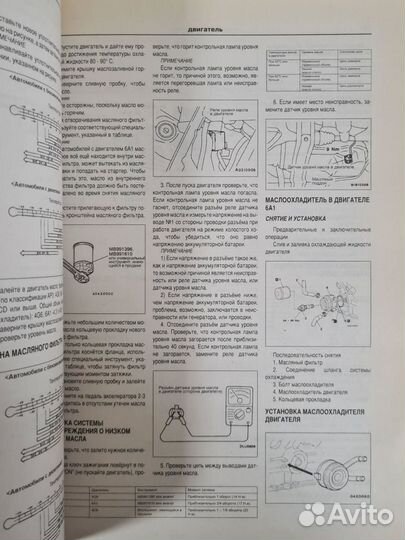 Книга Mitsubishi Galant/Legnum/Aspire 1996-2003 гг