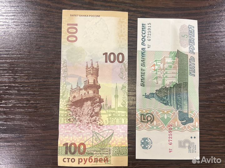 Лимитированные купюры