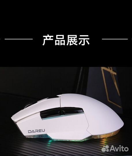 Игровая мышь Dareu A955