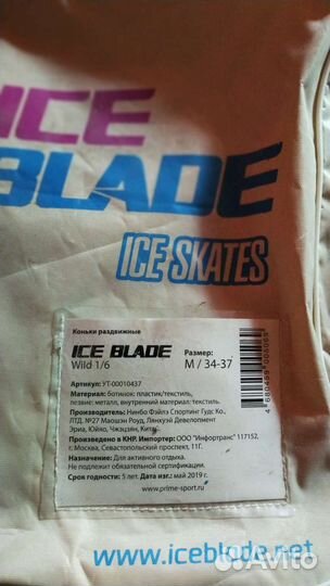 Коньки раздвижные