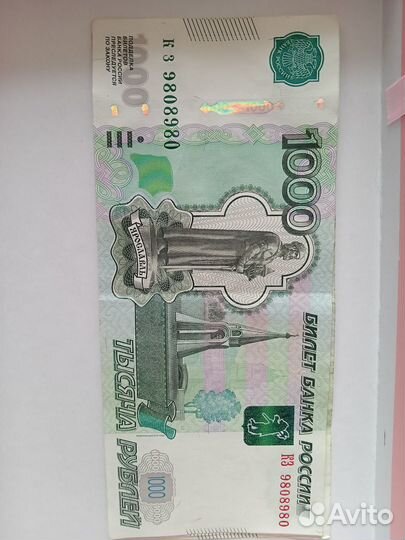 Банкнота с красивым номером