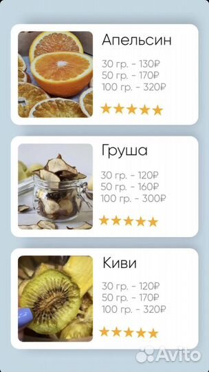 Фруктовые фрипсы