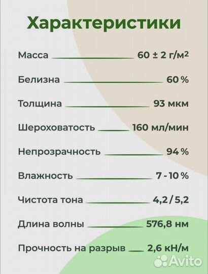 Бумага А4 1000 листов эко