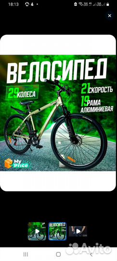 Велосипед kano 29