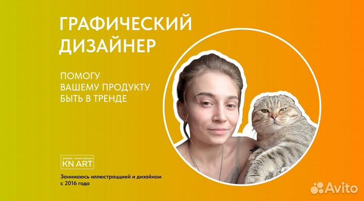 Графический дизайн, этикетка, логотип, инфографика