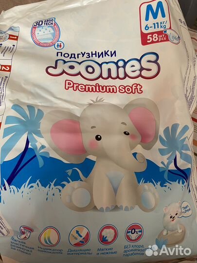 Подгузники