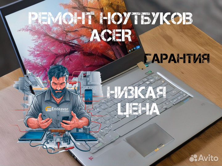 Ремонт ноутбуков Acer