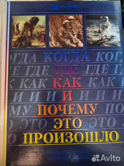 Книги энциклопедии