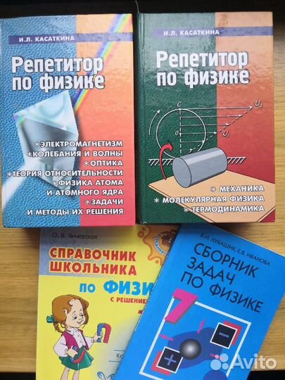 Касаткина, комплект Репетитор по физике