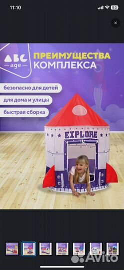 Детский домик палатка