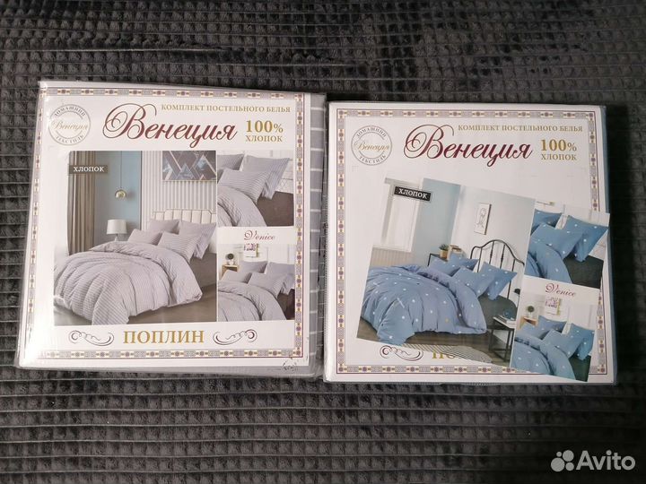 Белье постельное Венеция