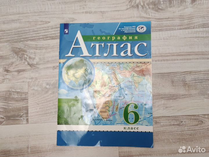 Атлас по географии 6 класс Дрофа