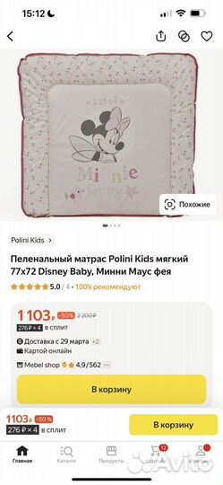 Пеленальный стол