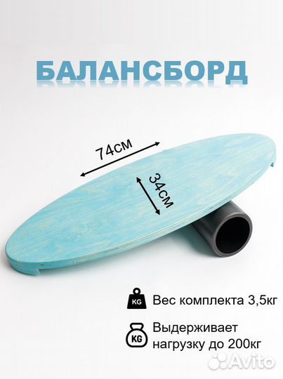 Блансборд с валиком Москва