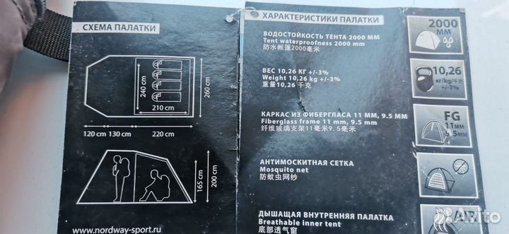 Палатка 4х местная nordway camper4