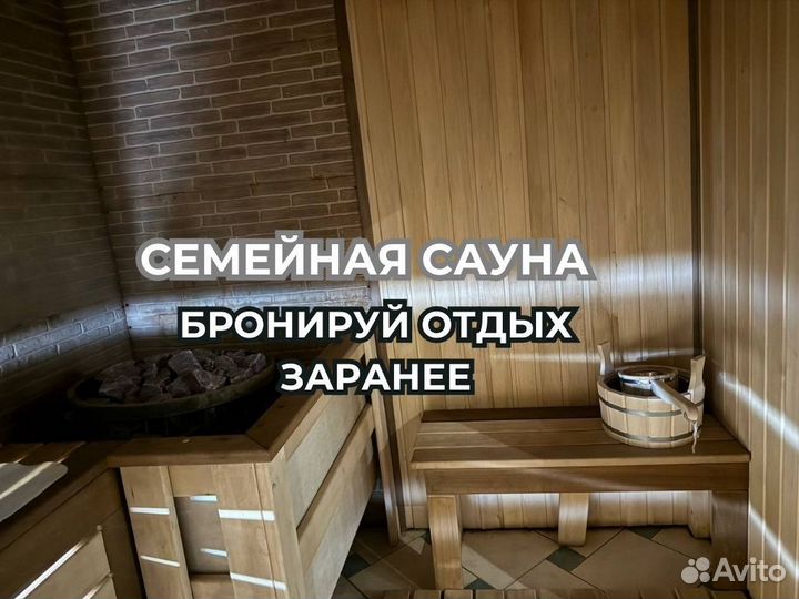 Баня сауна с тёплым бассейном