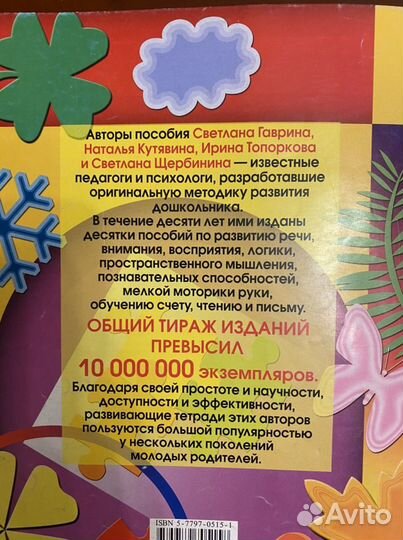 Развивающие книжки-тетрадки (3-4г/4-5лет) - 6 шт