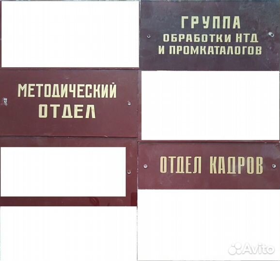 Таблички стеклянные СССР