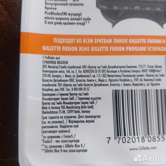 Оригинальные Кассеты gillette fusion 5 proglide