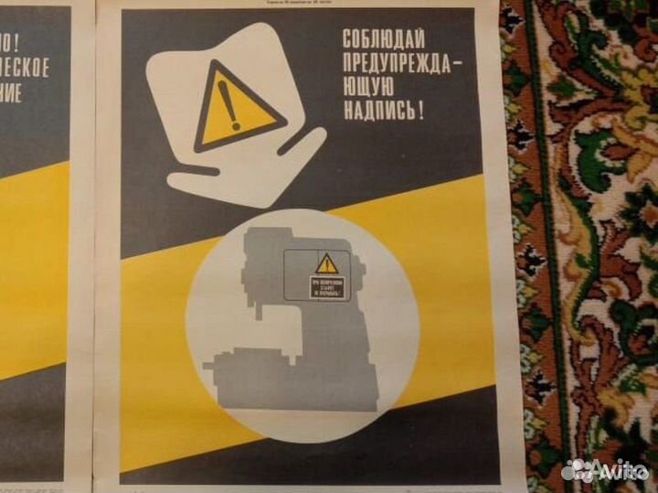 Плакаты по Тех. безопасности