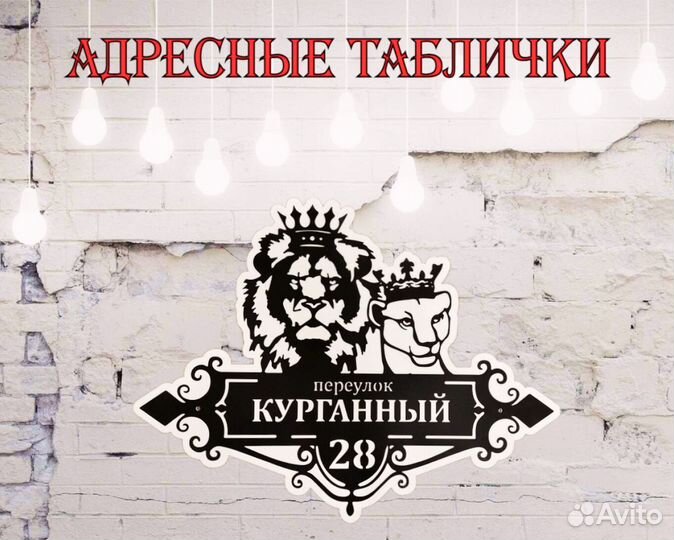 Указатель с адресом на дом