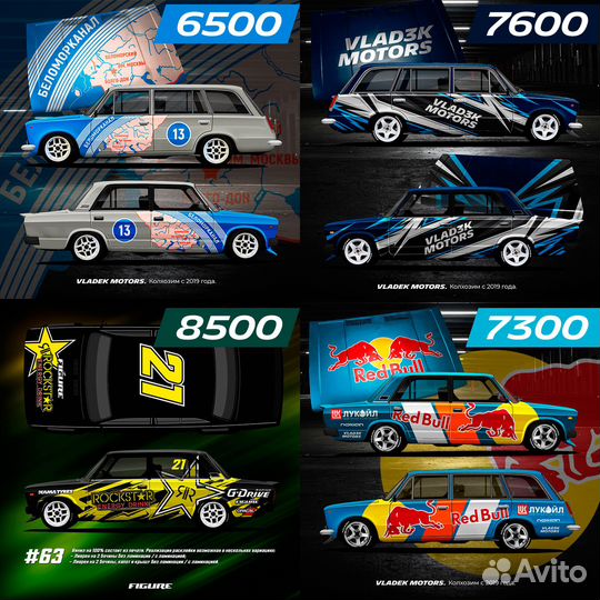 Наклейки ваз 2101 - 2107 / Ливреи для жигулей