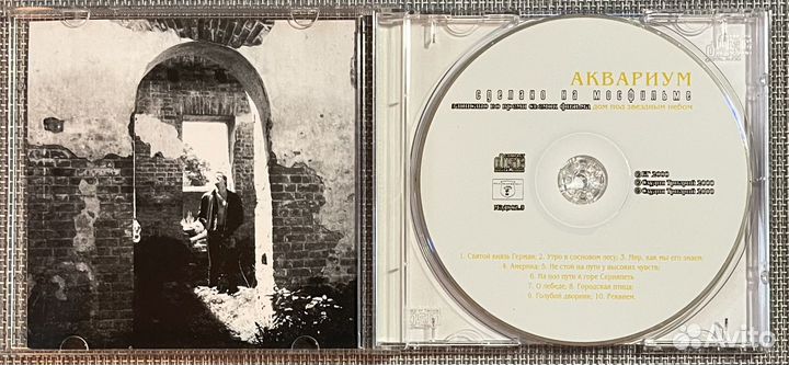 Аквариум - Сделано На Мосфильме CD Rus