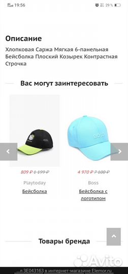 Бейсболка DCShoes