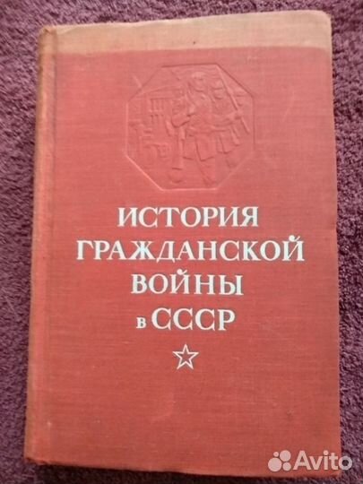 История гражданской войны в СССР том 2