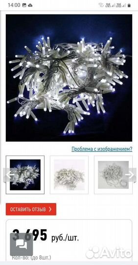 Гирлянда уличная белый и синий занавес